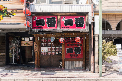 Ichiban Nagaoka Tenjin Ekimae 사진 2
