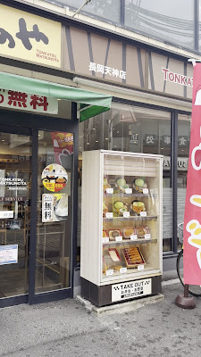 Matsunoya Nagaoka Tenjin 사진 2