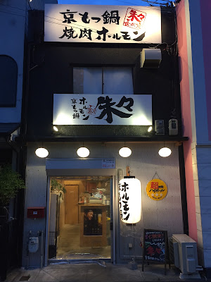 Shushu Nagaokakyo