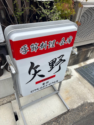 Yano 사진 4