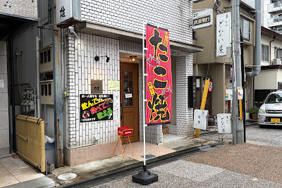 ダイニング雄 사진 5