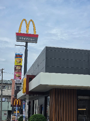 McDonald's - Uji Kohata 사진 5
