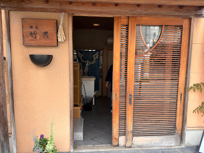 Takeshige