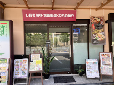 Uosu
