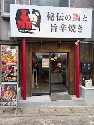 Teru