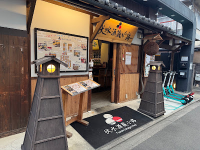 Kyosakaba chow 사진 4