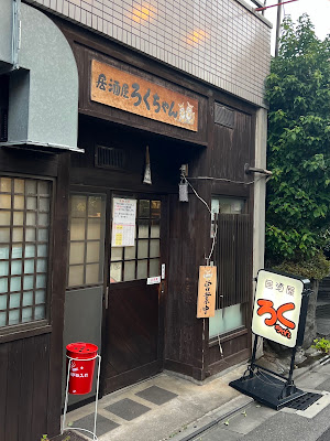 Rokuchan 사진 3