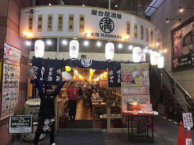 Izakaya Manmaru Osaka – Fushimi Momoyama