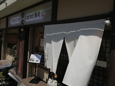 Genta 사진 3