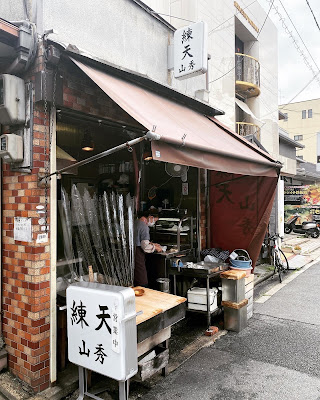 てんぷら山秀 사진 3
