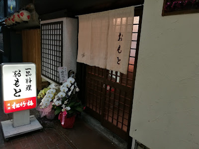 Omoto 사진 4