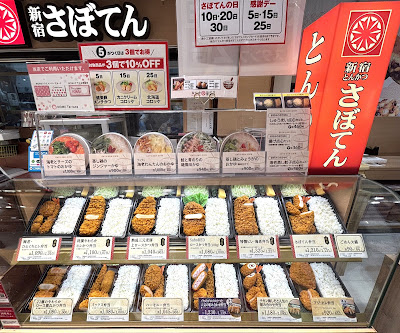 とんかつ新宿さぼてん MOMOテラス店 사진 5
