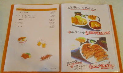 Gyoza no Ikiiki 사진 5
