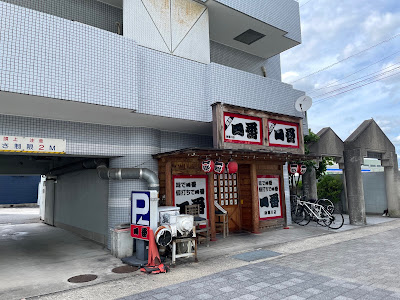 Ichiban Shinhorikawa 사진 4