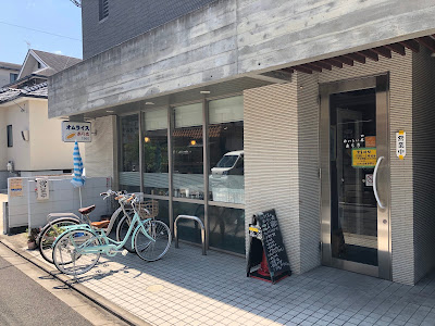 Omuraisu Araki