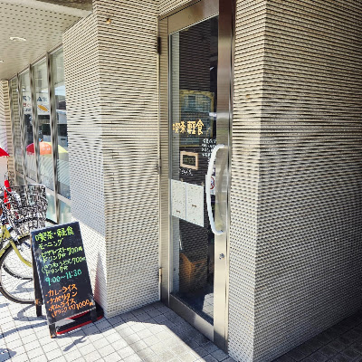 Omuraisu Araki 사진 3