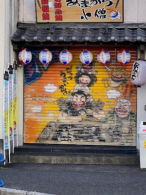 あまから小僧 사진 3