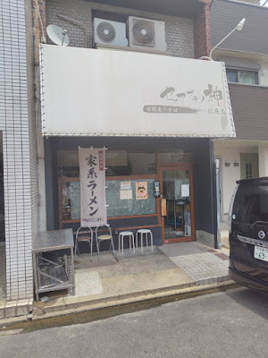 Seabura no Kami - Fushimi Goriki