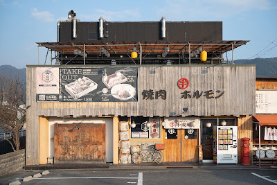 Niku no daigo yakiniku restaurant