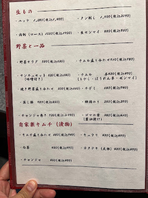 Yakiniku Arashizen 사진 5