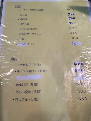 餃子閣 사진 4