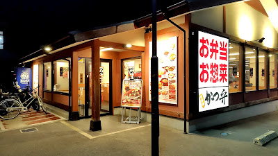 Katsuya