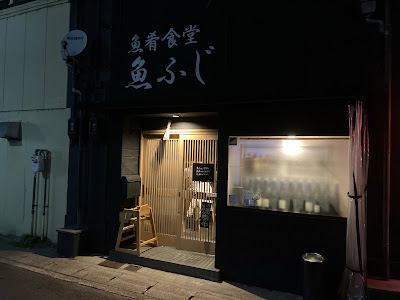 Uofuji
