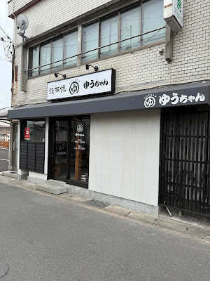 Teppan-yaki Yuchan