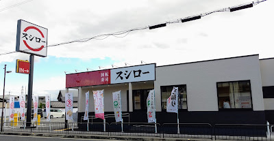 Sushiro - Mukomachi Station