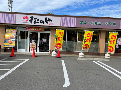 Matsunoya Kyoto-minami Inter