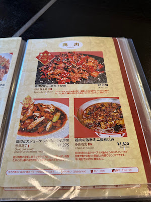 四川料理 味苑 竹田店 사진 4
