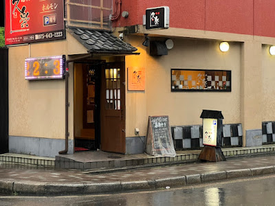 yakiniku hormone kyuraku 사진 5