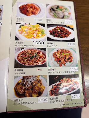 Tenhou Sichuan Cuisine 사진 3