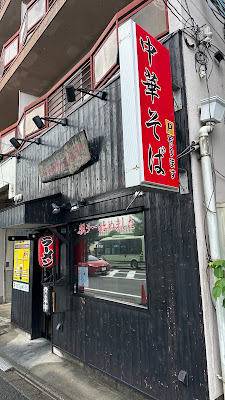 Ramen Miya 사진 3