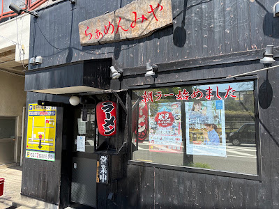 Ramen Miya