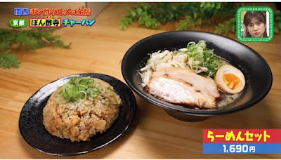 Kyoto Ramen Ponzuji Fukakusa 사진 3