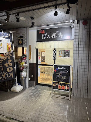 Kyoto Ramen Ponzuji Fukakusa