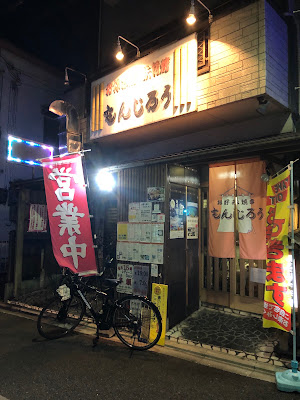 Monjiro