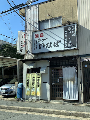 New Inaba 사진 2