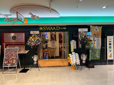 SWAAD インド料理
