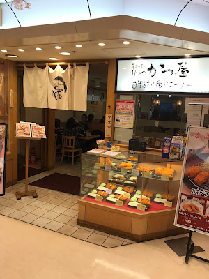 かつ屋 パセオ・ダイゴロー店