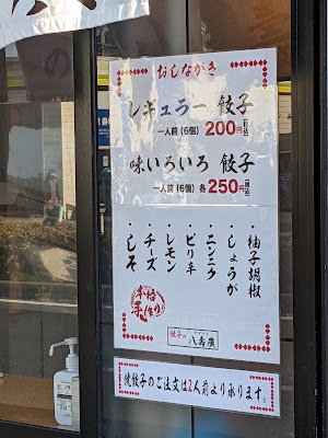 Gyosa no Yasuhiro(To-go specialty) 사진 5