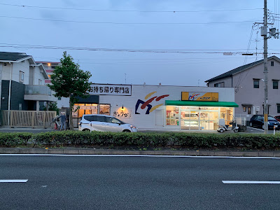 Gyosa no Yasuhiro(To-go specialty) 사진 4