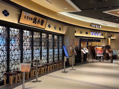 Nigiri no Tokube - Aeon Mall Kyoto Katsuragawa 사진 5