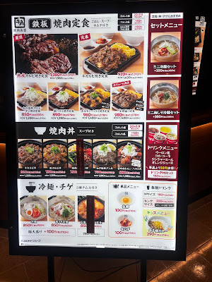 牛角焼肉食堂 イオンモール京都桂川店 사진 3