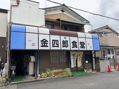 Kinshiro Shokudo