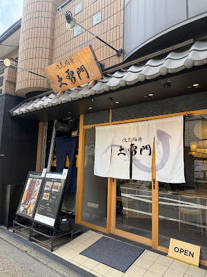 후시미이나리 도라이몬 사진 3