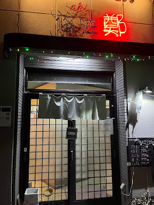 悠遊鄭