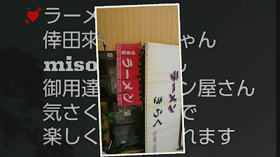ラーメン きらく 사진 2