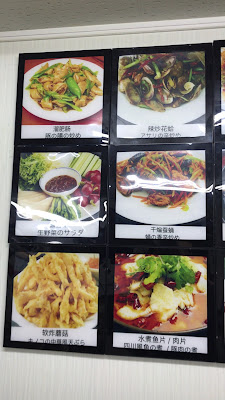 Chukaen 사진 2